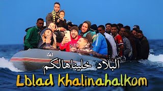 Cheb handi lblad khalihalkom exclusive music video الشاب هندي البلاد خليناهالكم فيديو كليب
