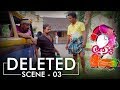 Aadu 2 Deleted Scene 03 Jayasurya Midhun Manuel Thomas Vijay Babu Vinayakan Sunny Wayne