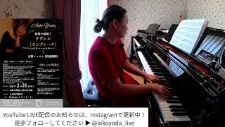 Download lagu 【LIVE配信】ピアノの練習風景(ラヴェル:夜のガスパール・譜読み) mp3 Download lagu 【LIVE配信】ピアノの練習風景(ラヴェル:夜のガスパール・譜読み) mp3