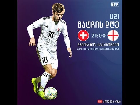 Switzerland U21  2 - 1 Georgia U21 | All Goals