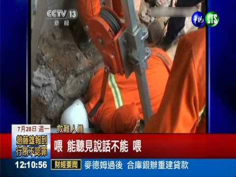 挖井坍塌遭活埋 驚險搶救16小時