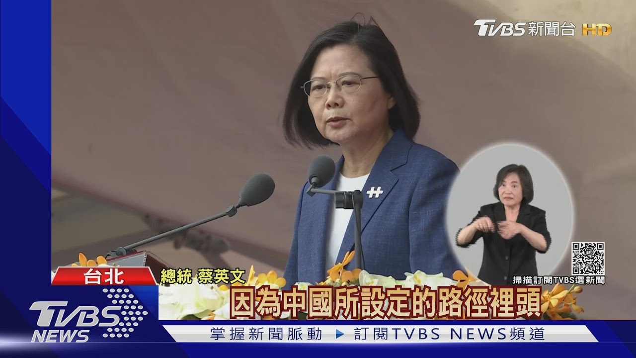 國慶提「四個堅持」總統:主權不容侵犯併吞