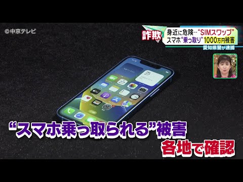 オンライン詐欺にご注意ください: 現在、巧妙な詐欺が出回っています