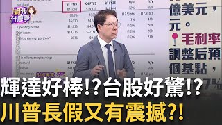 [問卦] 黃仁勳的nvidia市值世界第一了