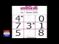 หวย เดลินิวส์