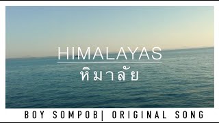 BOY SOMPOB - หิมาลัย Himlayas (OFFICIAL LYRIC VIDEO)