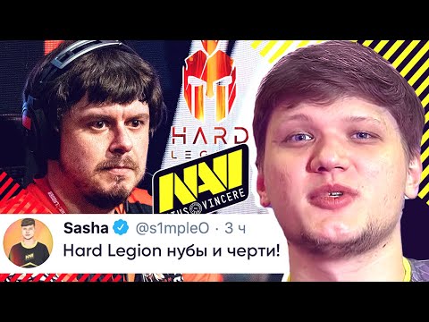 РАЗБОР NAVI vs ЧИТЕРЫ из HARD LEGION (тренерские баги). ГЛЕЙВ ВЕРНУЛСЯ В АСТРАЛИС! НОВОСТИ КС ГО