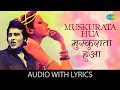 Muskurata Hua With Lyrics मुस्कुराता हुआ के बोल Kishore Kumar La
