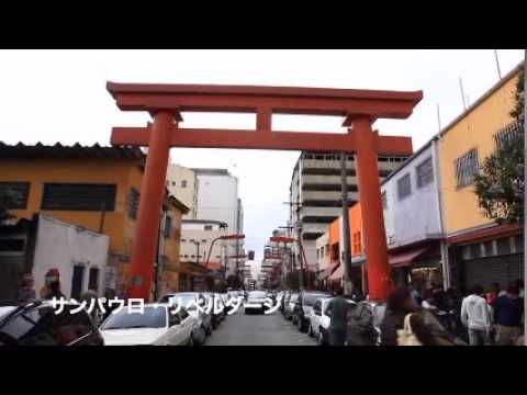 BRAZIL + JAPAN = TULIO documentary part 2 of 3