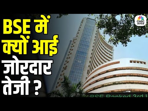 BSE Stock Soars After Strong Second Quarter Results | Know the Real Reason Behind the Rally