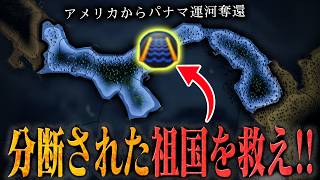 【HoI4】アメリカ崩壊の隙を突いて弱小国を救済する【ゆっくり実況】
