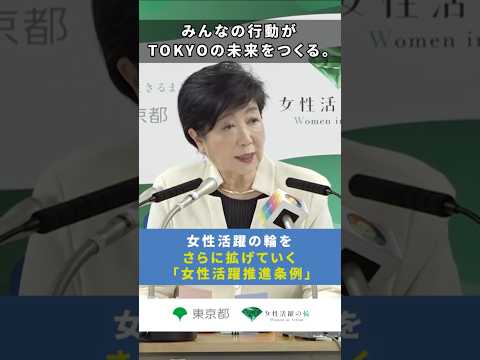 【人口の半分の力では未来はつくれません】