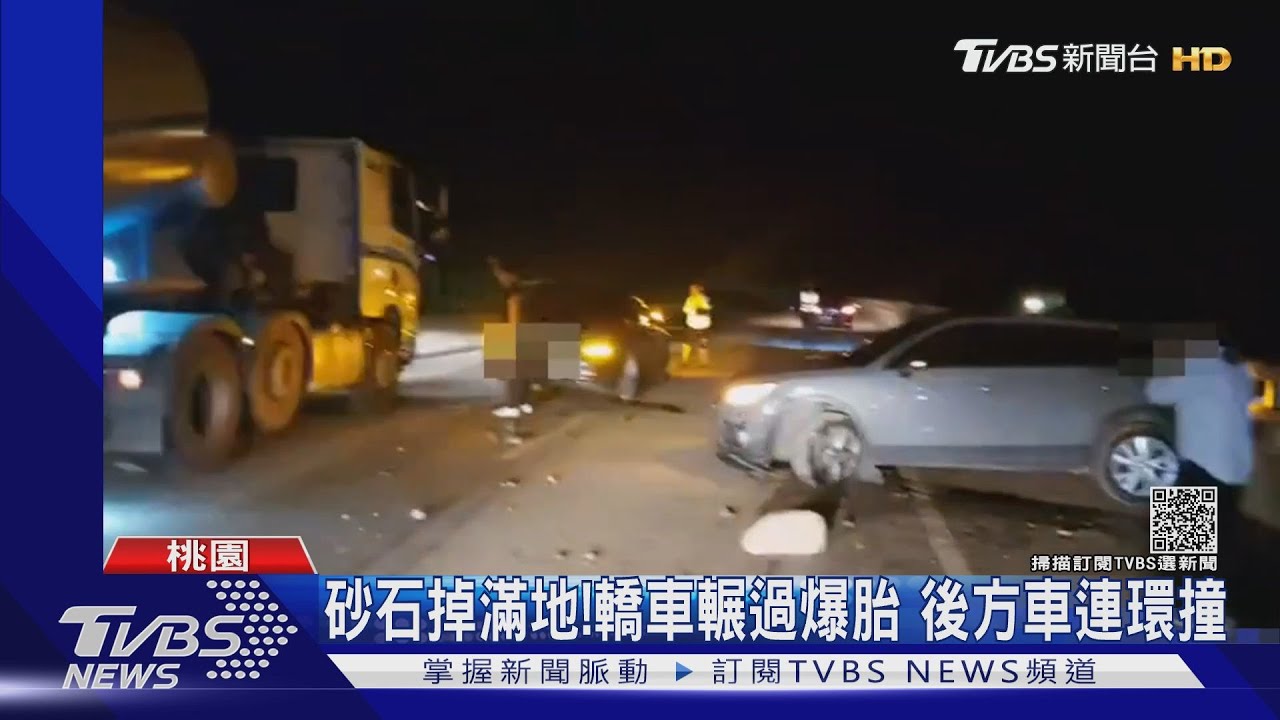 砂石掉滿地!轎車輾過爆胎 後方車連環撞