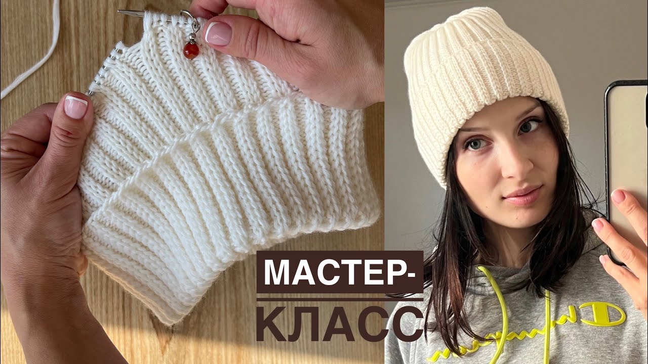 Мастер-класс теплая шапка спицами необычной резинкой с фиксированным ...
