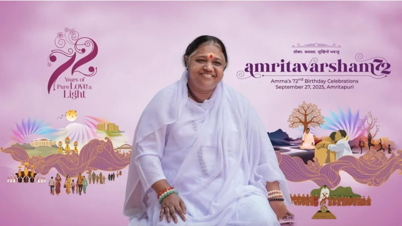 മാതാ അമൃതാനന്ദമയിയുടെ 72-ാം ജന്മദിനാഘോഷം അമൃതപുരിയി?