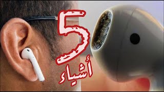 5 أشياء .. احذر من إقراضها حتى لأقرب الناس 5 أشياء .. احذر من إقراضها حتى لأقرب الناس