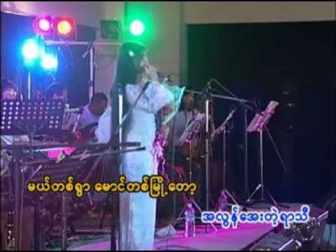 # 2 Thu Nae Thar Hso Yin------Soe Sandar Htun