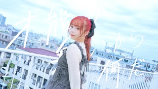 【ゆきねこ】才能が無いから何だ／甲斐田晴 踊ってみた【オリジナル振付】