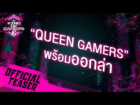 King of Gamers - Fedz KiiD ft. Cyanide , Silvy [TEASER#2]