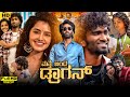 Dragon Kannada Dubbed Full Movie Explain Pradeep Ranganathan Ashwath Marimuthu Review Facts