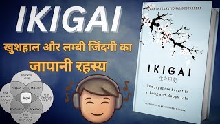 Unveiling Life's Secret: IKIGAI Book Summary for Ultimate Inspiration"