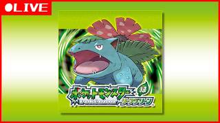 【生放送】  ポケモン リーフグリーン  初見様大歓迎 #12