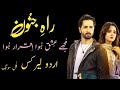 Drama rah e junoon song lyrics in urdu/Mujhy Ishaq Hua Iqrar Hua Rahe Junoon song lyrics in urdu