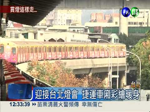 台北燈節2/7登場 開心賞燈有撇步