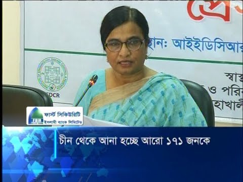 চীন ফেরত ৩১২ জনকে কোয়ারেন্টাইন শেষে ছেড়ে দেয়া হয়েছে: আইইডিসিআর | ETV News