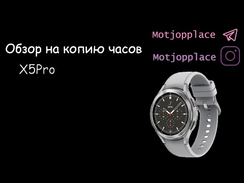 Обзор на копию часов X5Pro в сером цвете. НОВИНКА 2022 года.