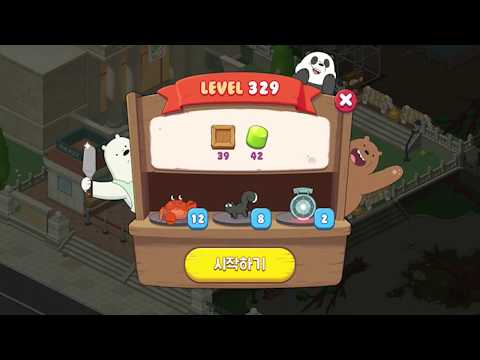 위 베어 베어스 더 퍼즐 329