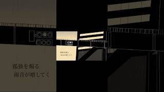 [自作ボカロ曲]驟雨/GUMI サビノミ版 #ボカロ #GUMI #サビ