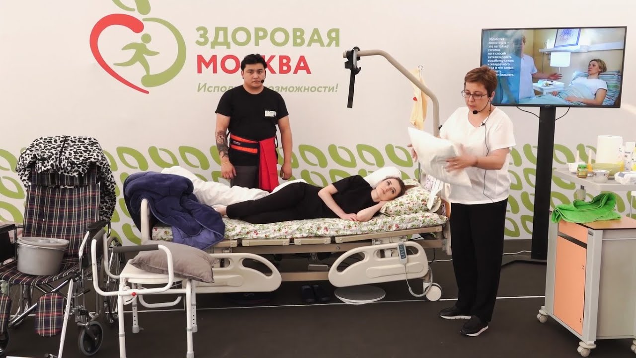 Как ухаживать за тяжелобольным человеком на дому Мастер-класс Нюты Федермессер