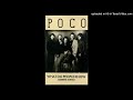 Poco - What Do People Know