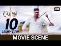 প্রথম প্রেম ভোলা যায়না Dev Mimi Movie Scene Yoddha SVF
