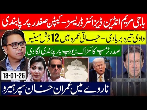 Capt. Safdar Banned On Baraat- Trump Shocked Europe.  Norway’s Super Hero Great Khan 