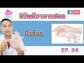 อาการ