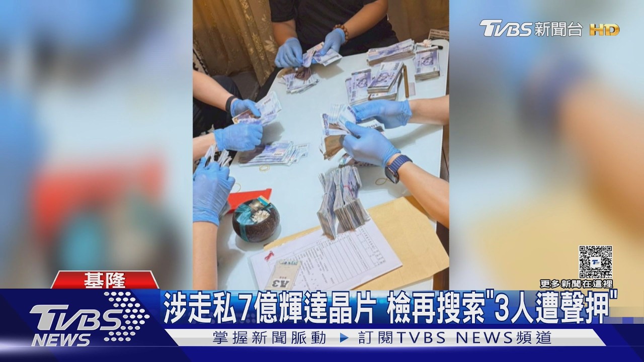 影音/輝達晶片走私案二波搜索!6人遭約談3聲押 青雲、是方人員涉案