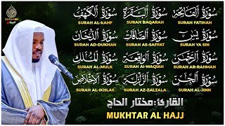 Download lagu سورة الفاتحة البقرة الكهف يس الواقعة الرحمن الملك الصافات الدخان الجن الزلزلة الاخلاص رقية البيت mp3