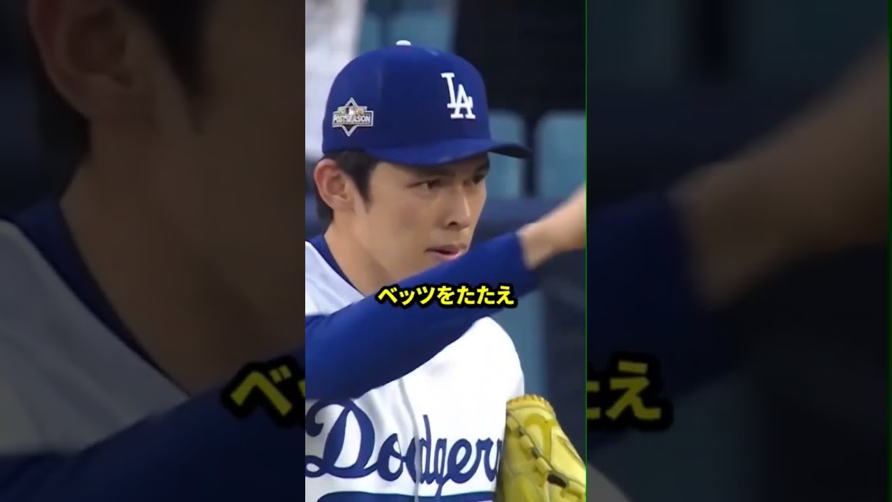 ”守護神”佐々木を救うベッツの守備がヤバすぎる!! #野球 #mlb #佐々木朗希