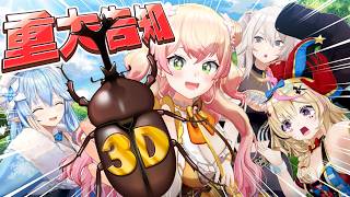 桃鈴ねね - 【超重大告知】1人VS3人！？試練を超えてレベルアップ！ねぽらぼゲーム対決！【 桃鈴ねね / hololive 】