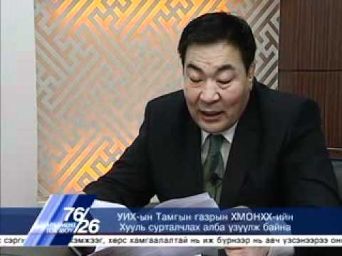 Байгаль орчны хуулийн тухай багц хуулийг талаар ярилцлаа 76/26 talk show нэвтрүүлэг