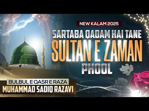 Sartaba Qadam Hai Tane Sultan e Zaman Phool - Muhammad Sadiq Razavi 