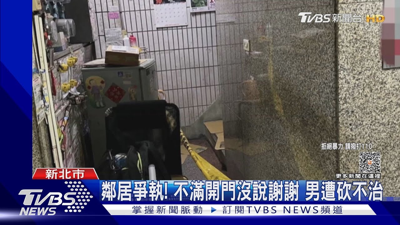 要一句「謝謝」起爭執 男竟持刀殺死鄰居