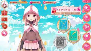 ＃4【マギアレコード】このOP最高じゃないですか。【まどマギ外伝】