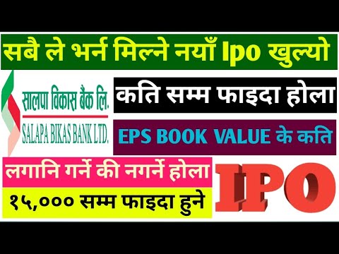 Salpa Bikash Bank Limited IPO खुल्यो आज देखि 