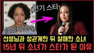 Download lagu A girl who was raped by beasts every day, but the court sentenced her to life imprisonment. mp3