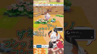 ダネダチューニングギャルフシギダネ亜人レヴィ・エリファ【にじさんじ切り抜き ぽこ あ ポケモン】 #Shorts