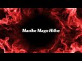 Manike Mage Hithe (Remix) -  Dj Hashley Narroo Sega Mix ( Edited by Neveu Prxd )