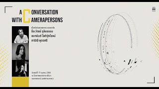 A Conversation with  Camerapersons สนทนากับตากล้องถ่ายหนัง